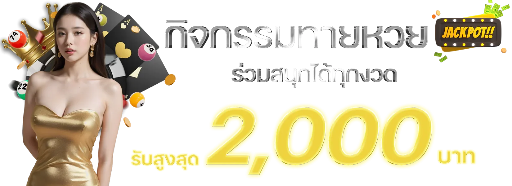 ระบบฝากถอนออโต้ 99YES รวดเร็วปลอดภัย